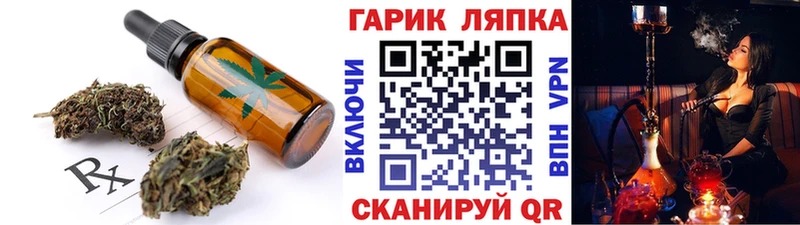Еда ТГК марихуана Кстово
