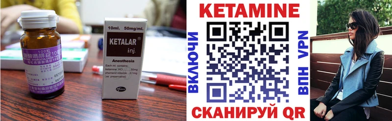 КЕТАМИН VHQ  где найти   Кстово 