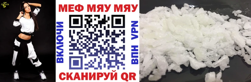 Мефедрон кристаллы  Кстово 