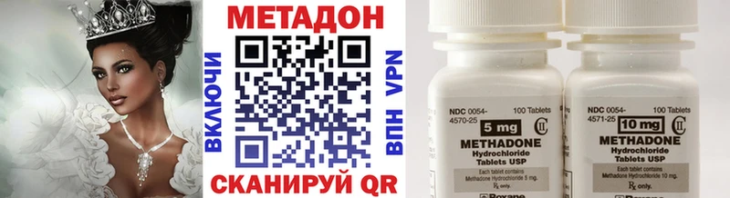 Метадон кристалл  наркота  Кстово 