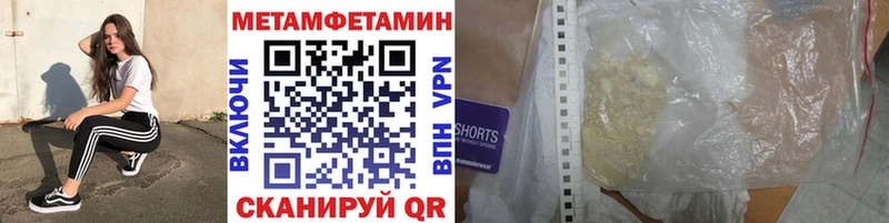 Первитин мет  Кстово 