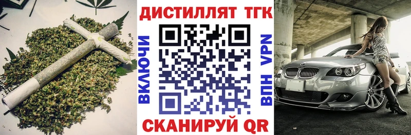 Дистиллят ТГК вейп  ОМГ ОМГ   Кстово 